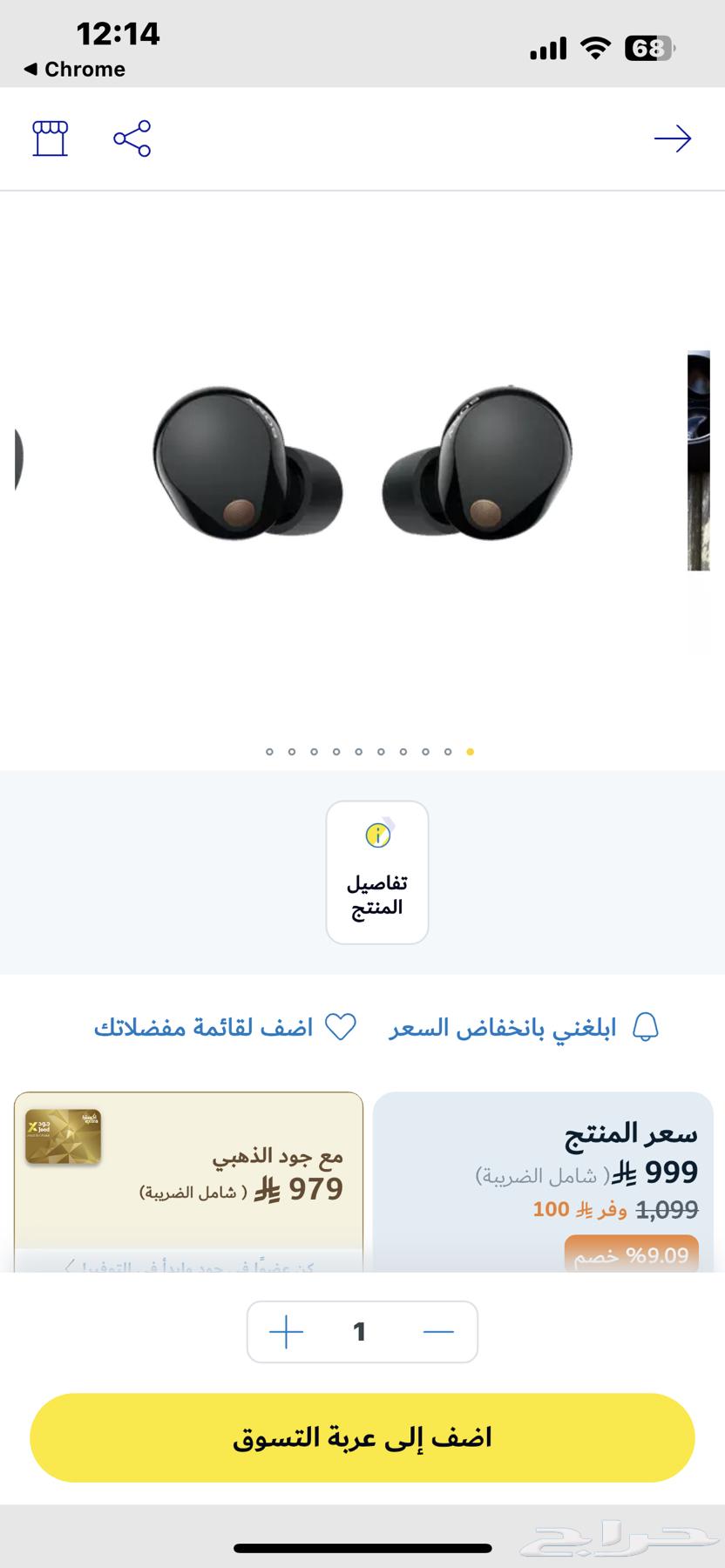 للبيع سماعة سوني عازلة للضوضاء64502954994945110