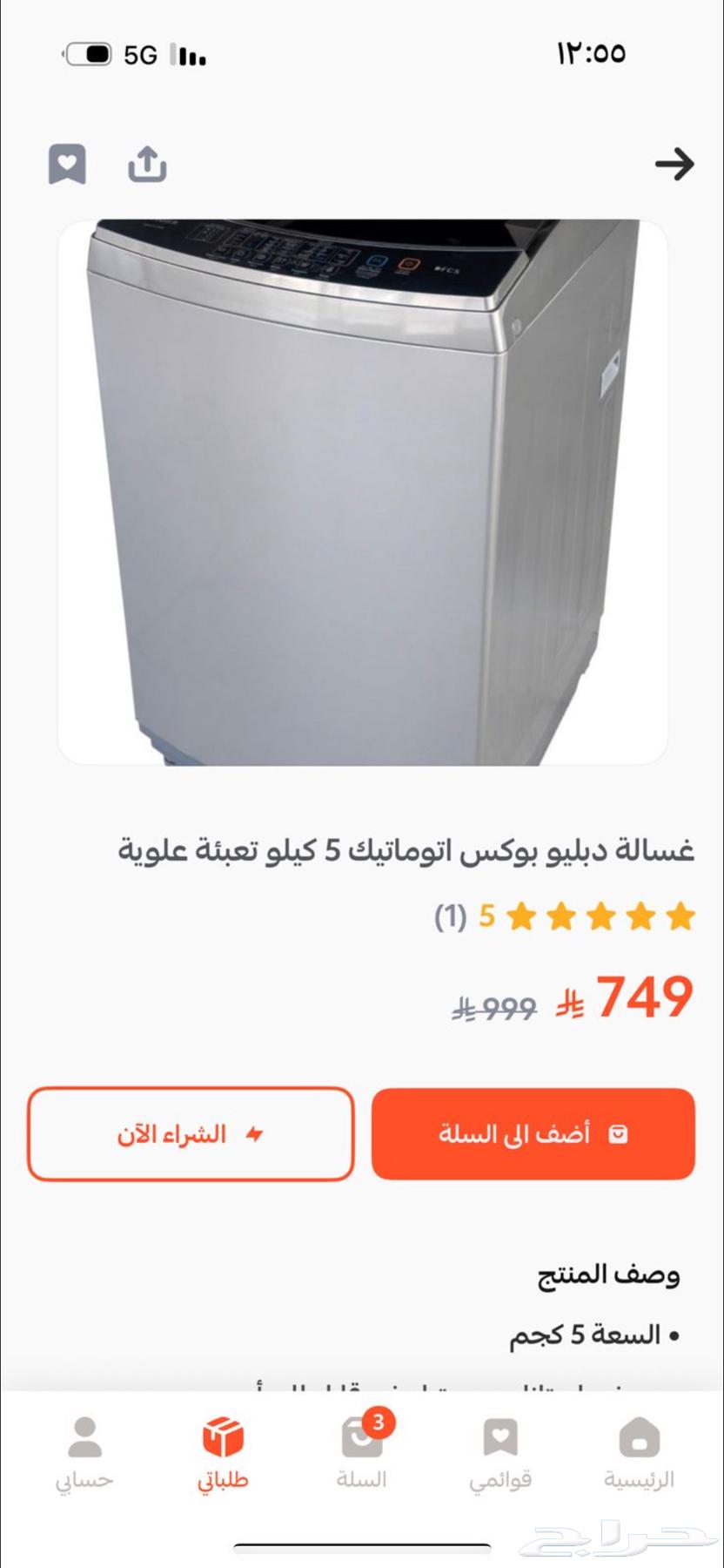 Automatic washing machine64506689960707111