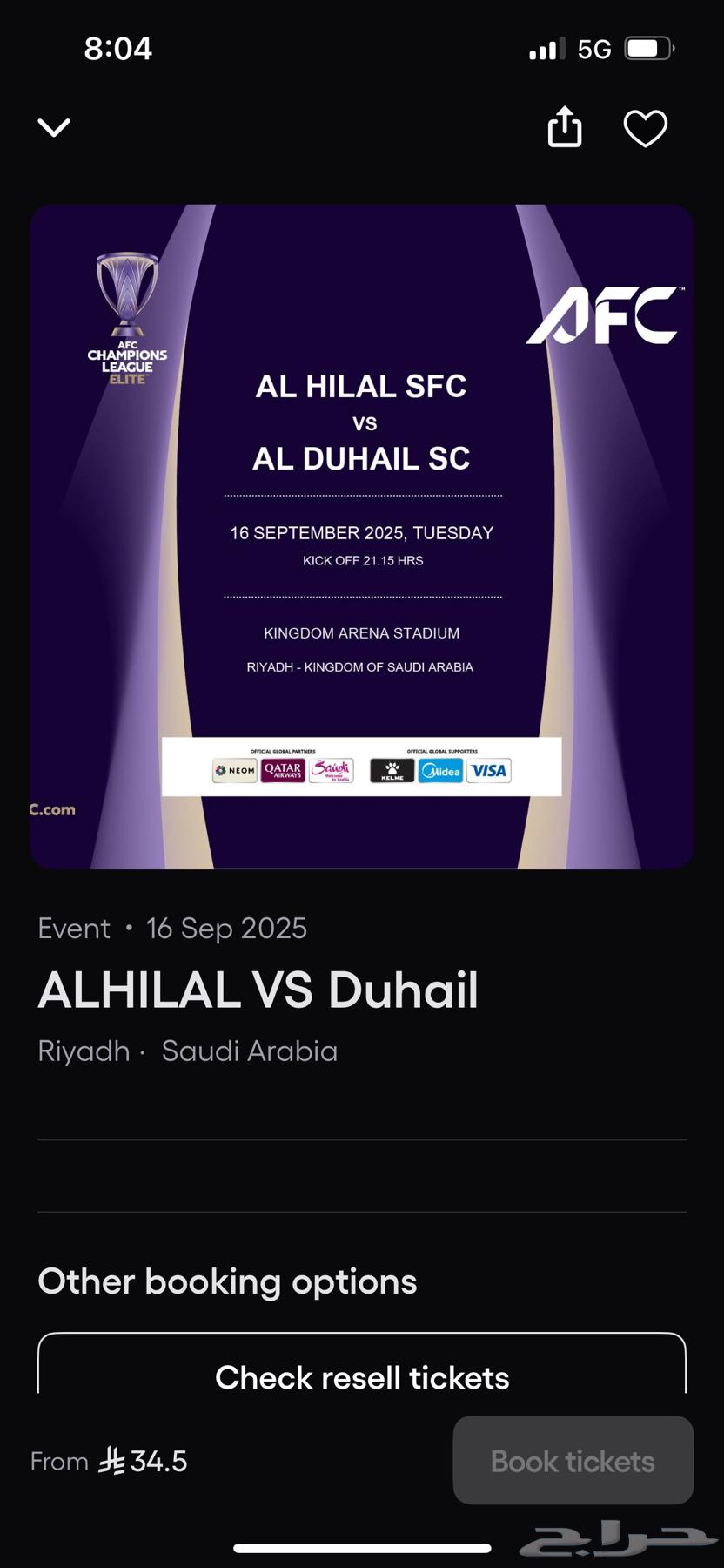 تذاكر الهلال و الدحيل فئة VB64509013279619110