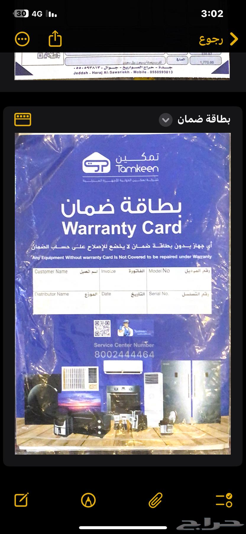 غسال جنرال سيريم على الضمان64506445087617114