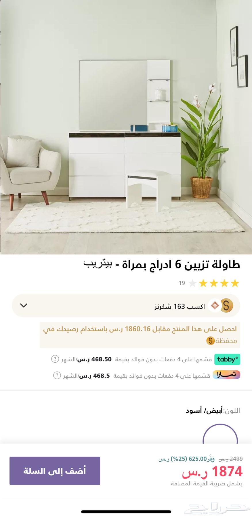 تسريحة مع مرايا و2 كمدينة من هوم سنتر64508201571075112