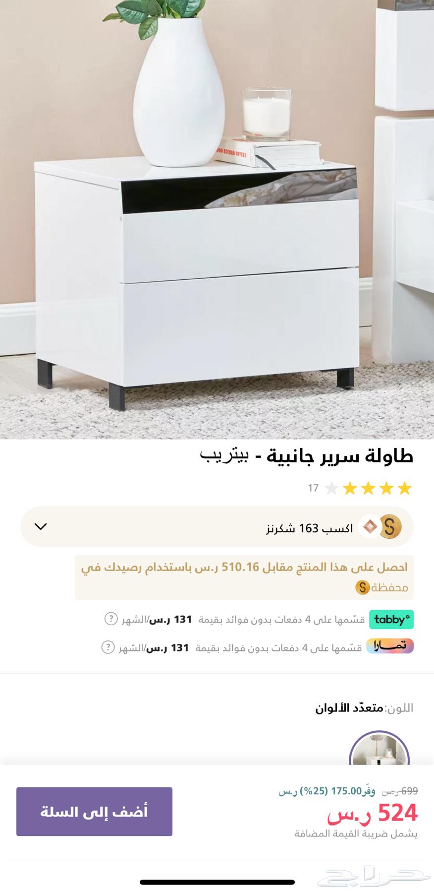 تسريحة مع مرايا و2 كمدينة من هوم سنتر64508201571075113