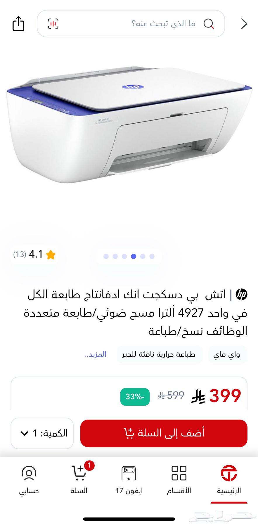 للبيع قسم بالله انها جديده ماقد احد استخدمها سعرها10064508187363075114
