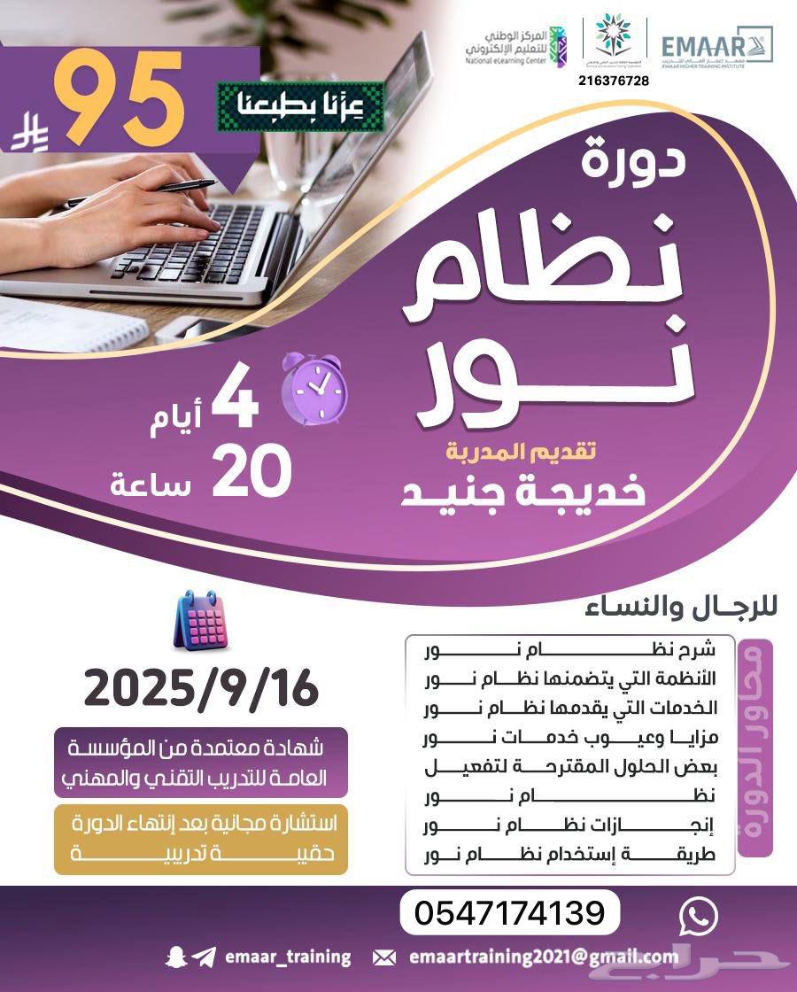 Noor System Course64505025281667110