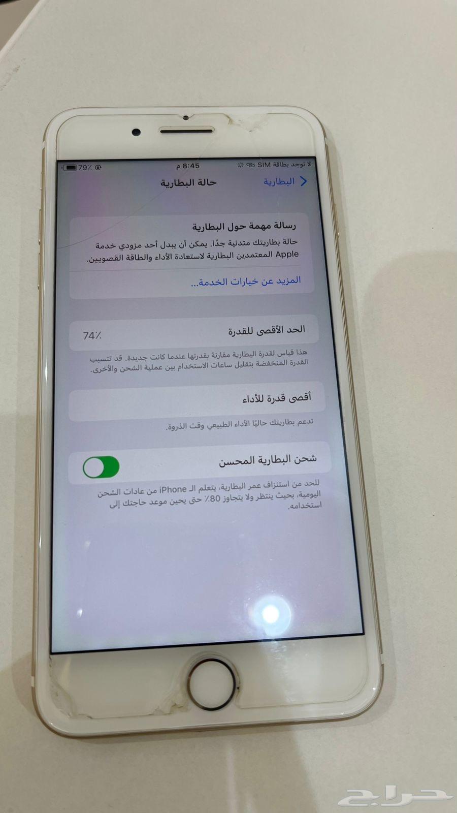 ايفون 7 بلس64509391917058110