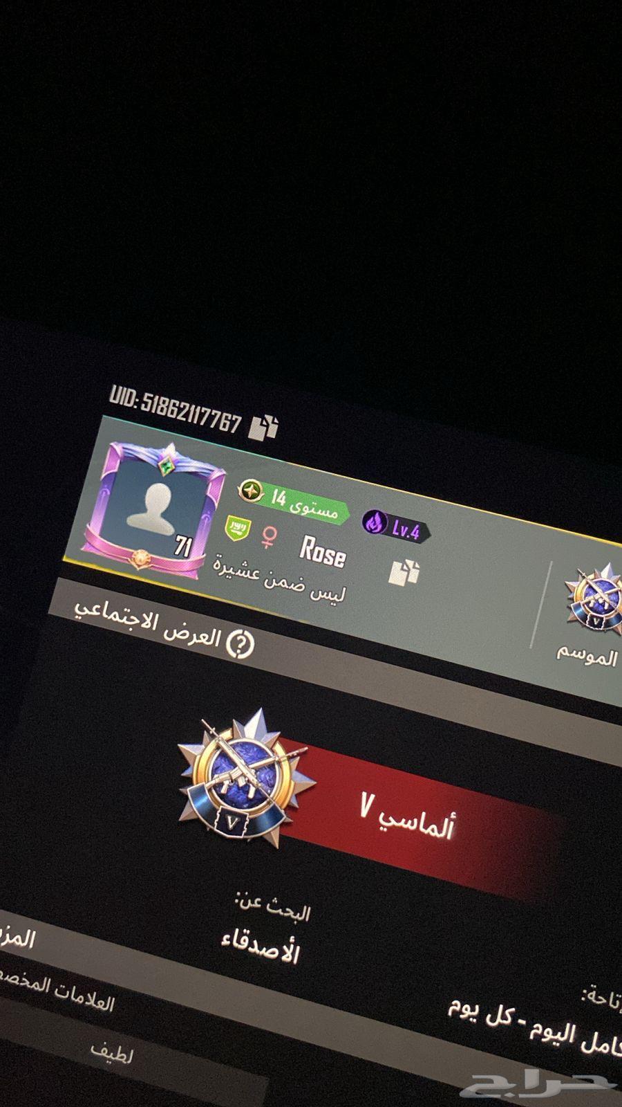 حساب ببجي للبيع64503760524803110