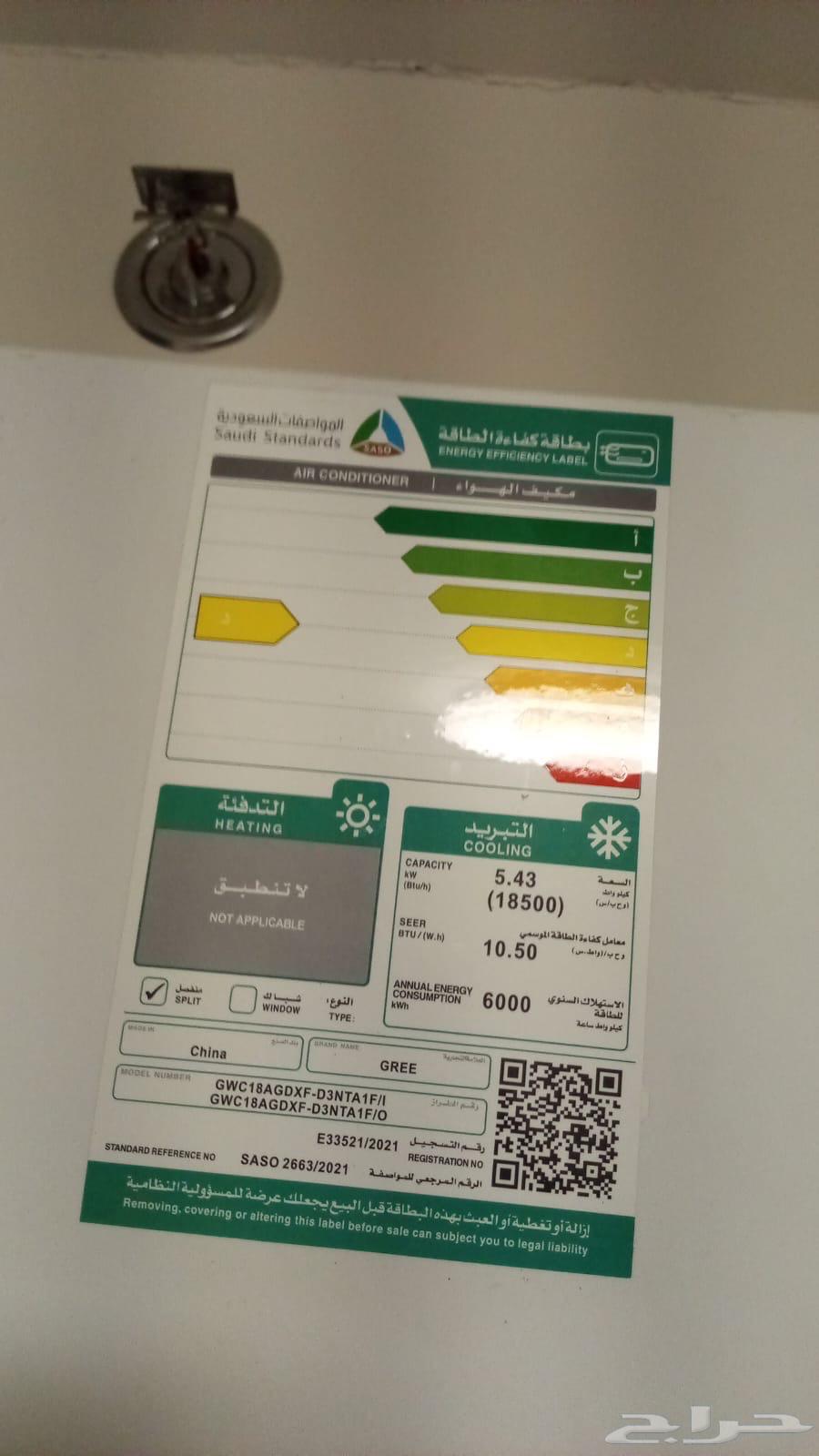 Split air conditioner64506413359746111