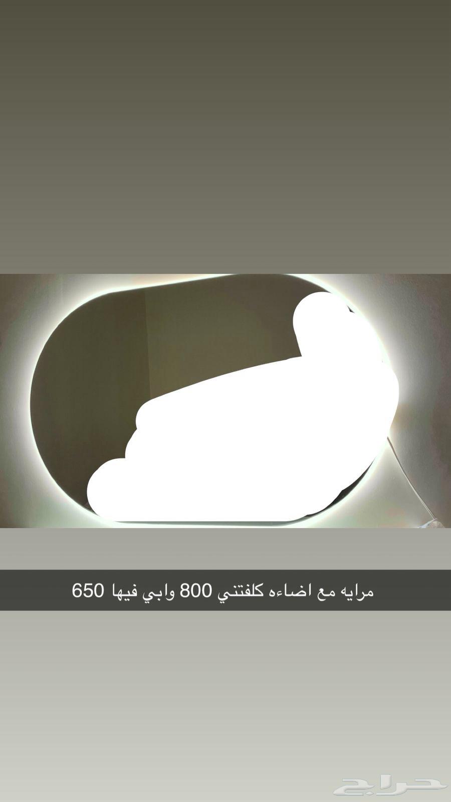 مرايه جديده كلفتني 800 اوصل لاي مدينه64502844996610110