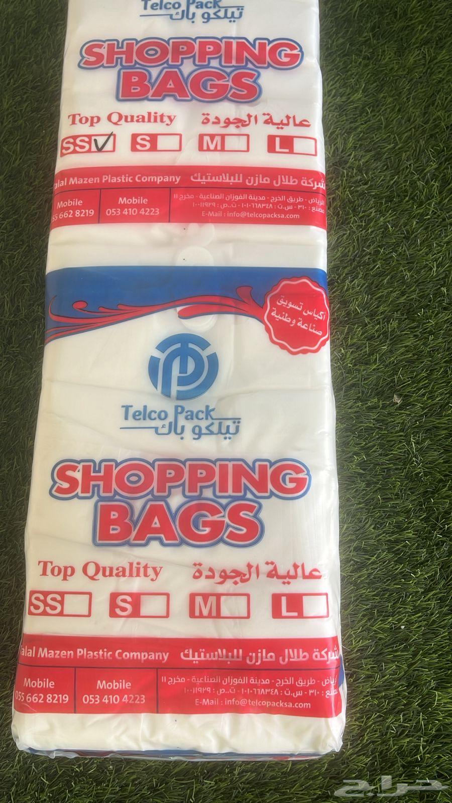 اكياس بقاله و اكياس نفايات بيع جمله64502955069698111