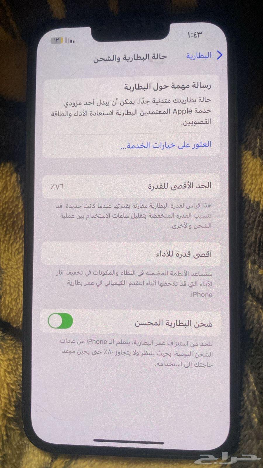 iPhone 1364505875385091113