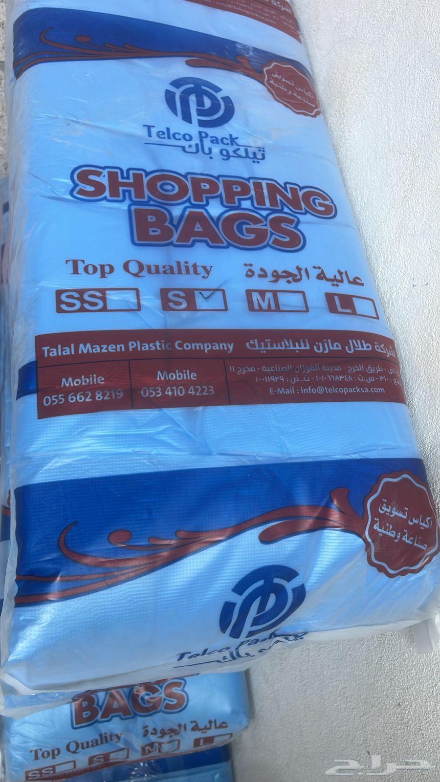 اكياس بقاله و اكياس نفايات بيع جمله64502955069698112