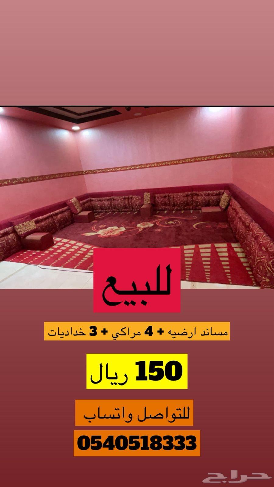 كنب ارضي للبيع بدون السجاد64502995840515110
