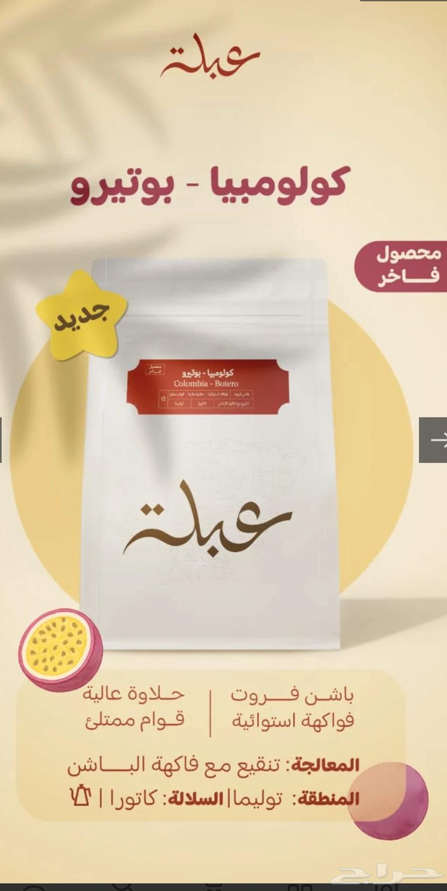 محصول قهوه كولمبي فاخر64506132369281110