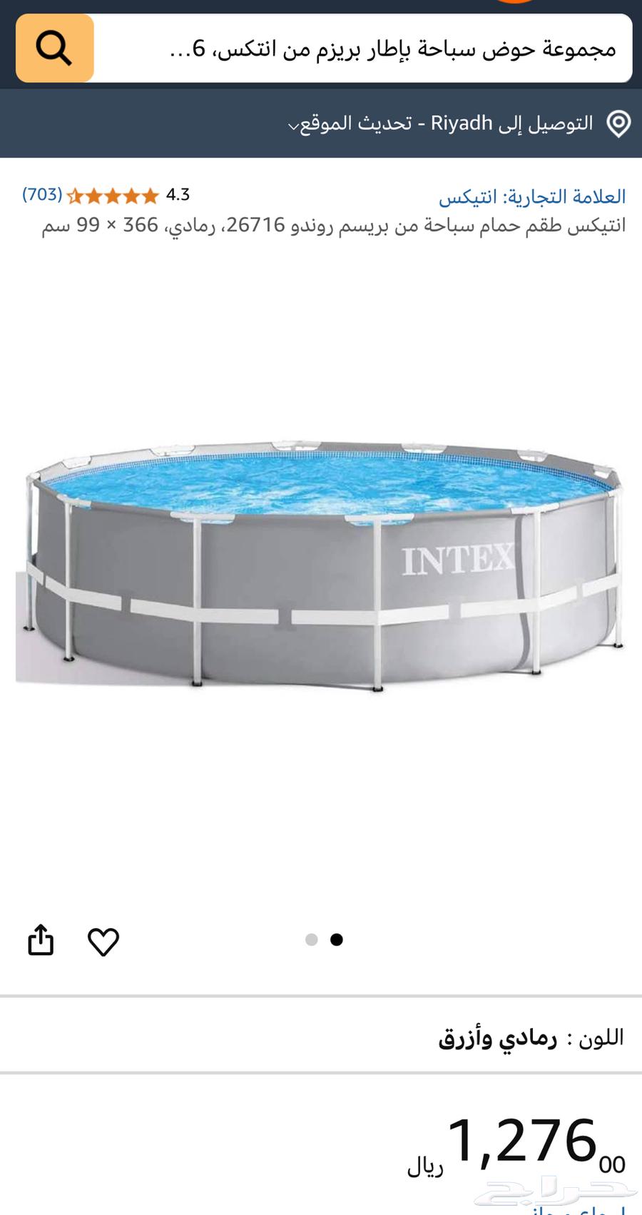 Intex Swimming Pool Set from Prism Rondo 26716 366 x 99 cm64504255537410111