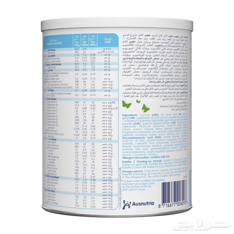 حليب كابريتا 3   حجم 40064507012066306111