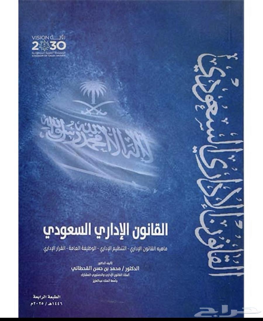 أربعة كتب قانونية64510310060033113