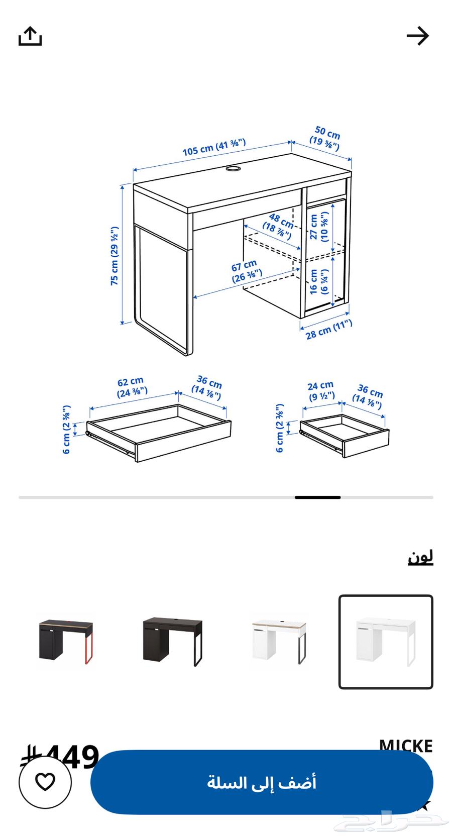 طاولة مكتب قيمنق اتوقع شريتها من ايكيا ناسي ونظيفه64510676723202112