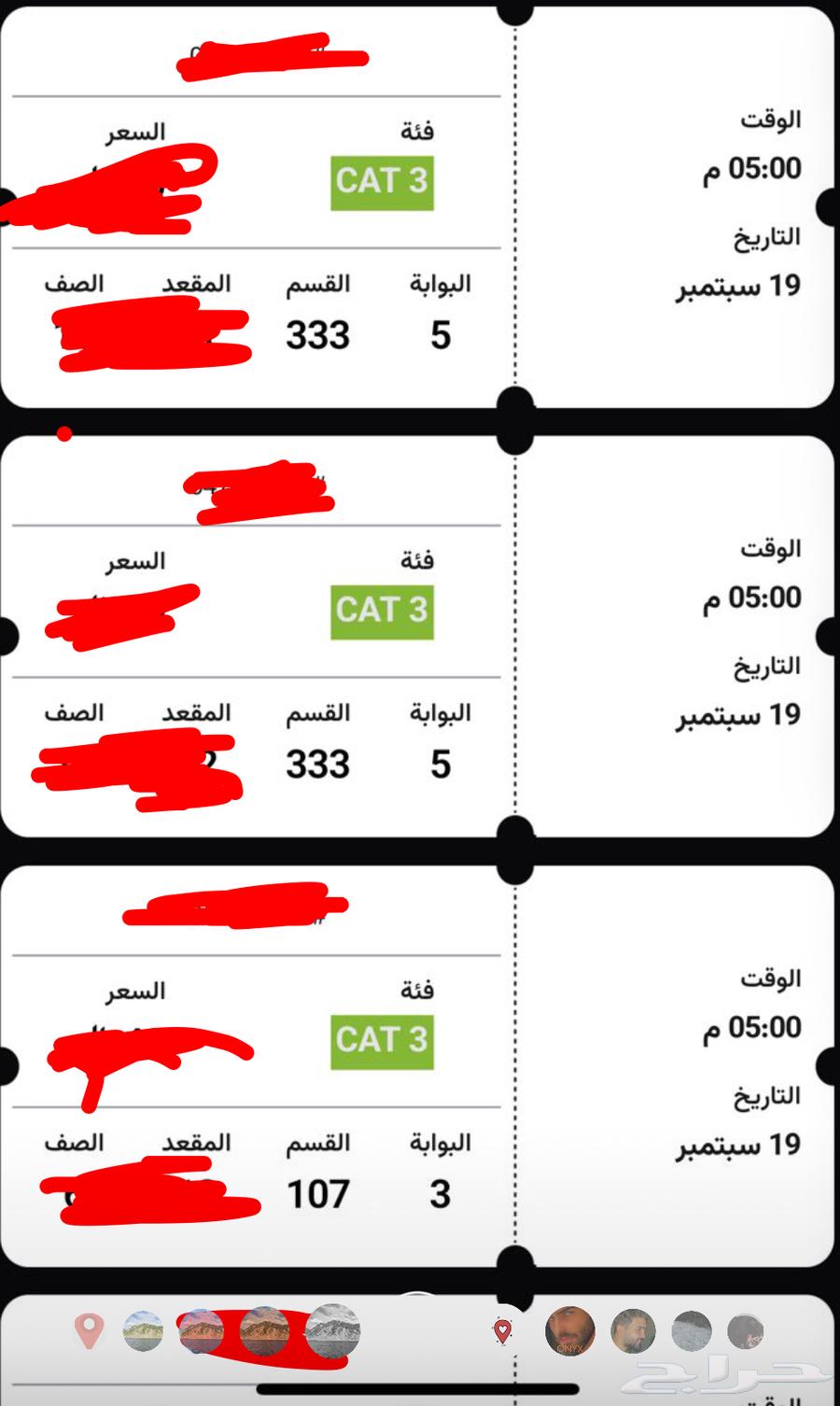 تذاكر الاهلي والهلال لي فريق الاهلي بالقرب من مدرج الهلال 7064504777661697110