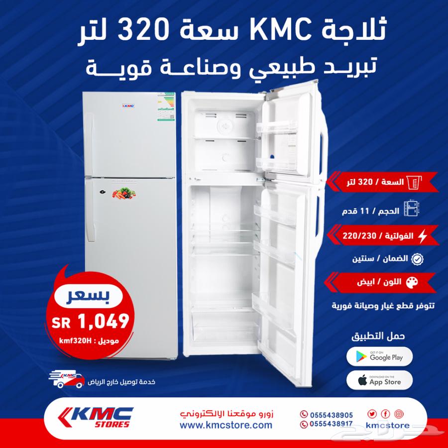 KMC 11.3 Cubic Feet Refrigerator Offer at 995 SAR64512385968513110