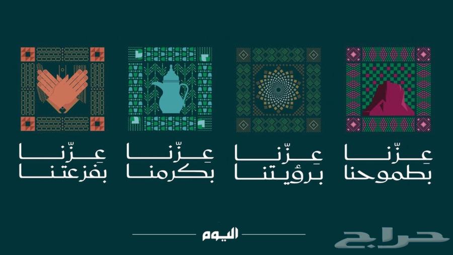 عرض تصميم اليوم الوطني جرافيك عالي الجودة64511604965379111