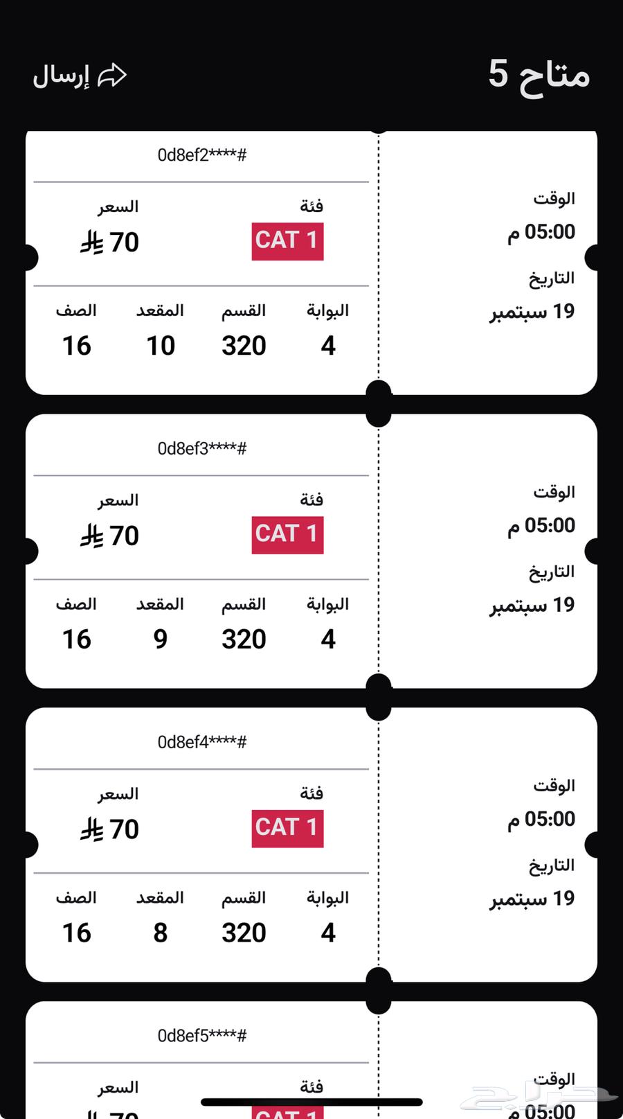 تذاكر الاهلي و الهلال ارخص سعر64516936006018111