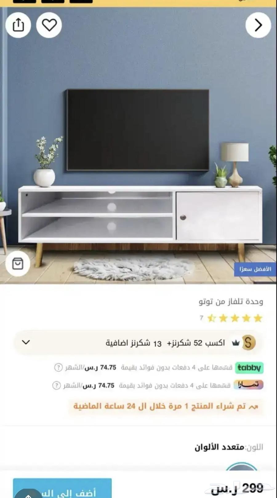 وحده تلفزيون جديده64511619125762112