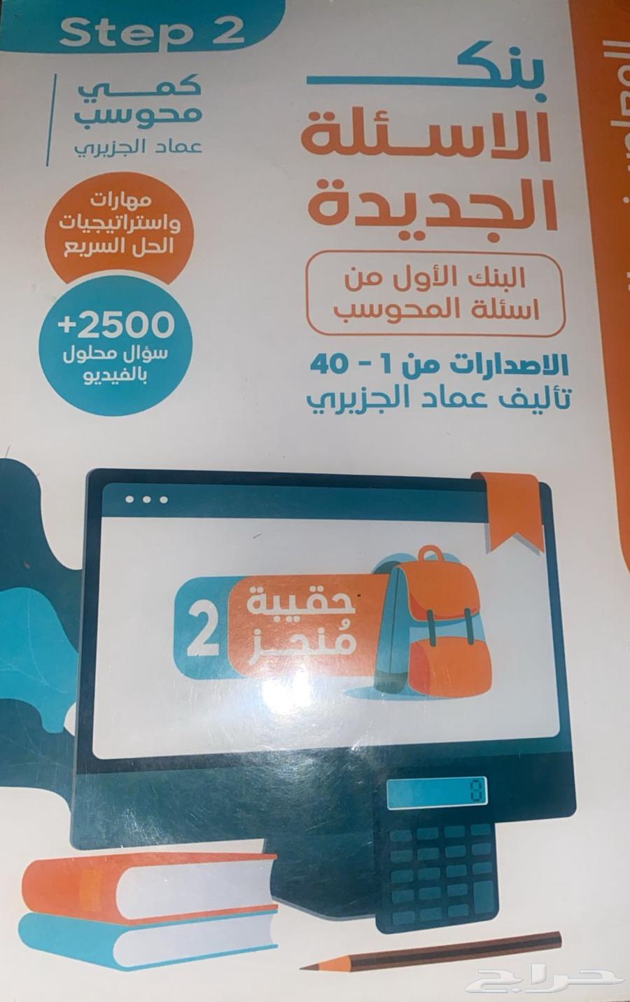 Modern Capabilities Book 864516787776513110