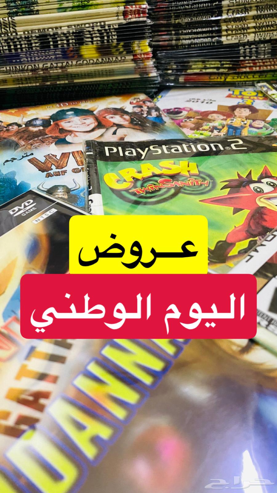 عروض اليوم الوطني العاب سوني2 وافلام64516396196609110