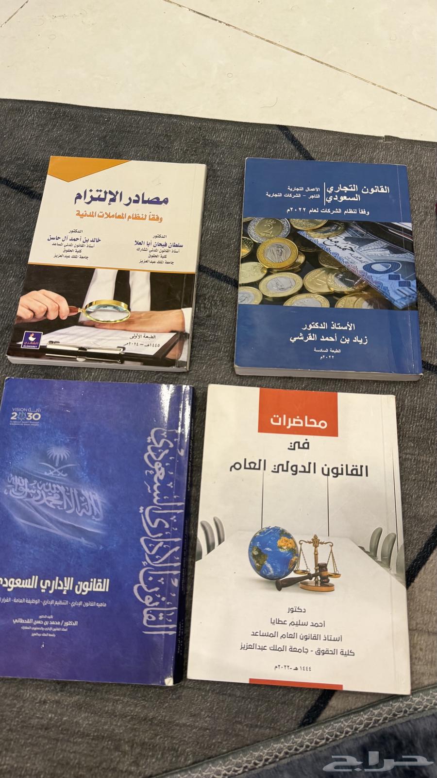 كتب قانون للبيع64513495120899110