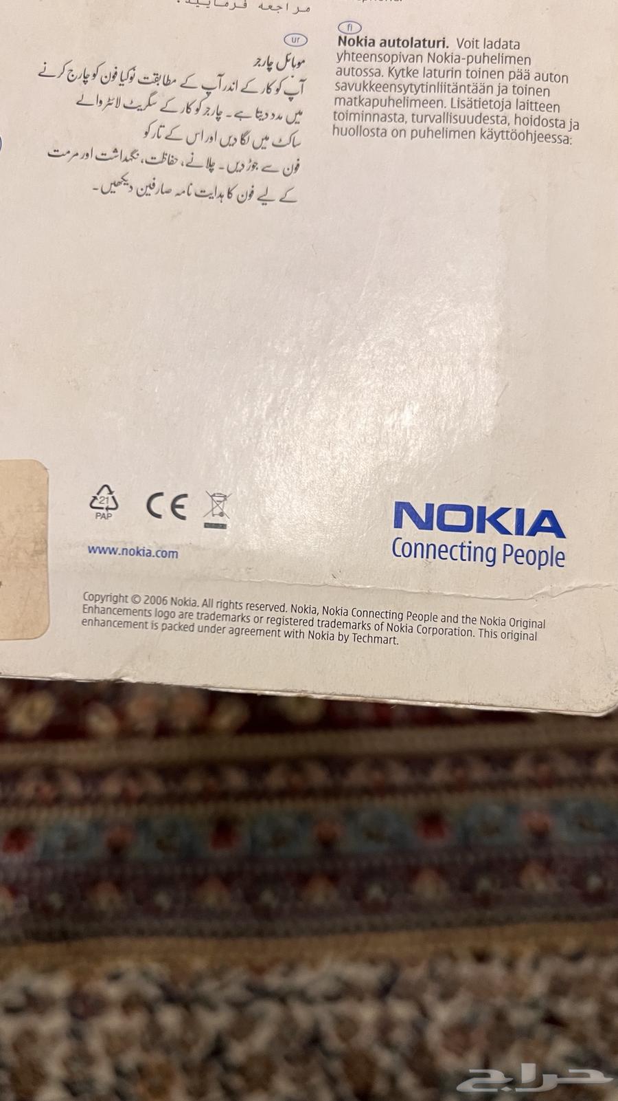 شاحن نوكيا لسياره64511451083267114