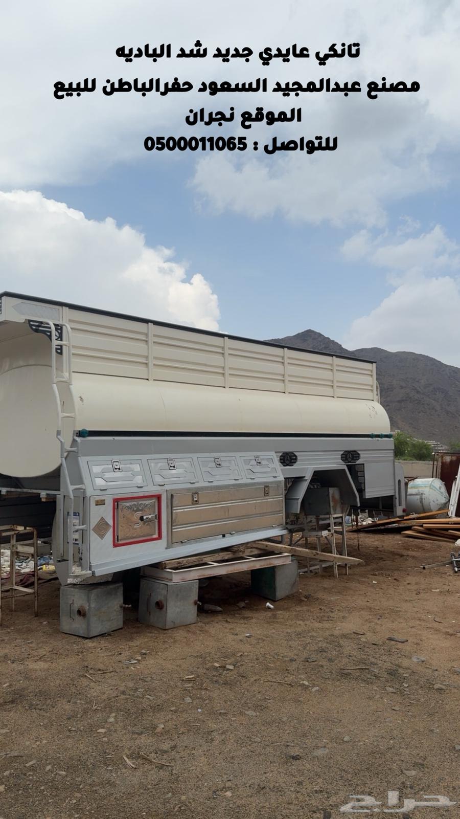 تانكي للبيع64515179010561110