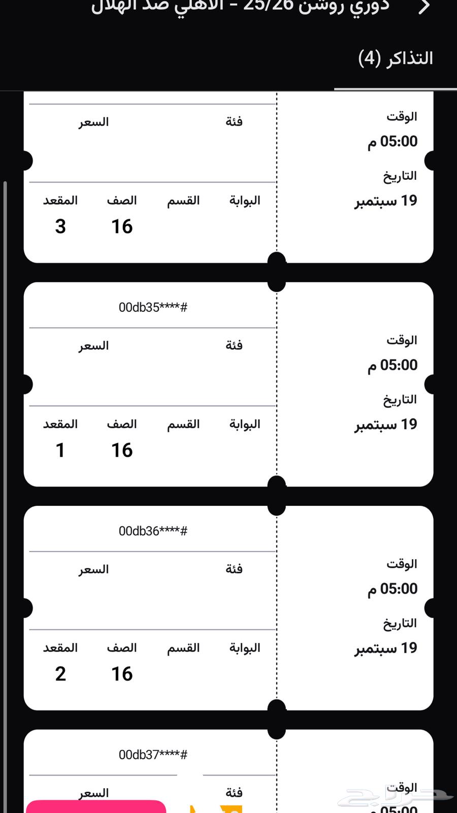 Al Ahli vs Al Hilal tickets, I have an extra ticket for sale64512776614274112