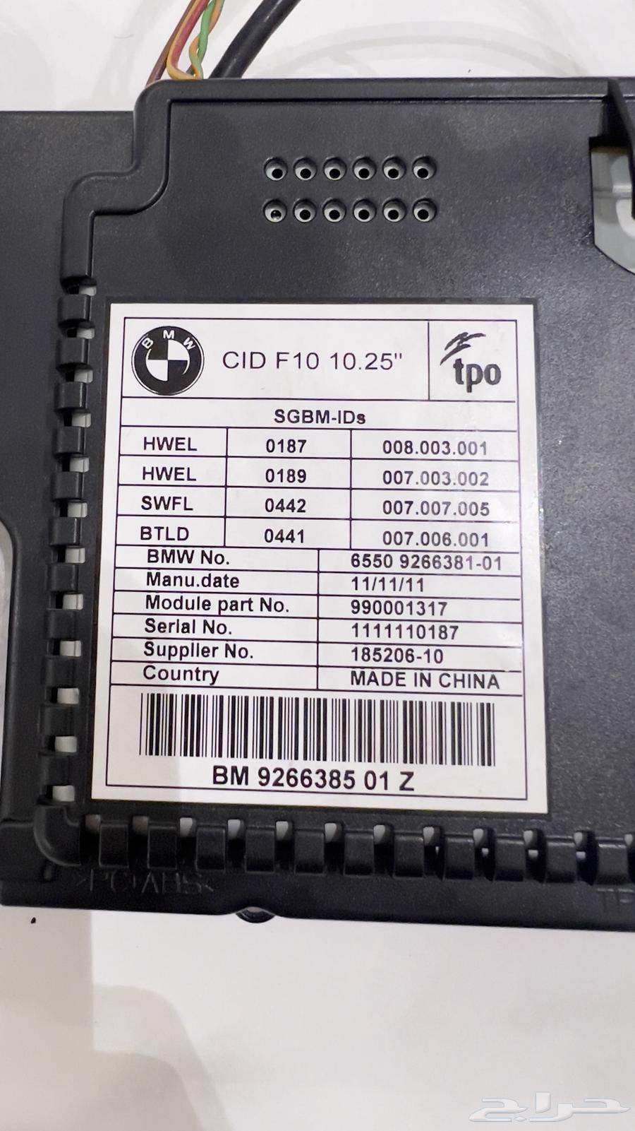 شاشة بي ام دبليو وكالة64513715021057112