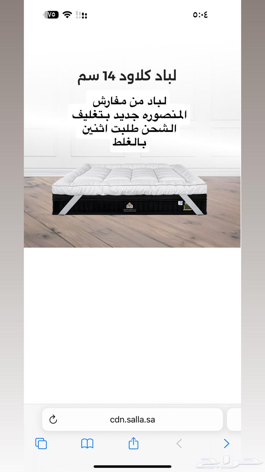 لباد جديد64511787439106110