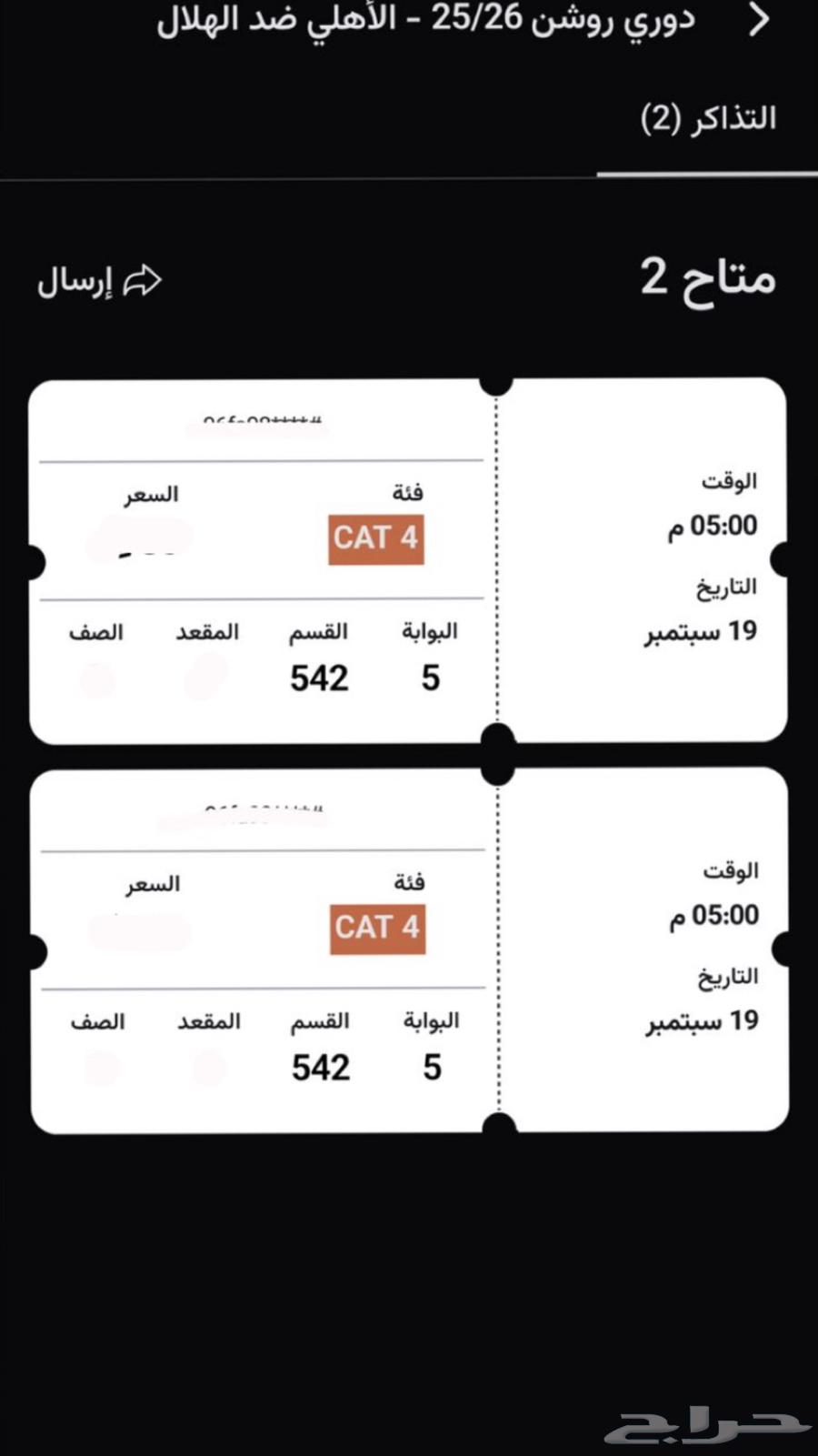 الاهلي والهلال64518591417475110