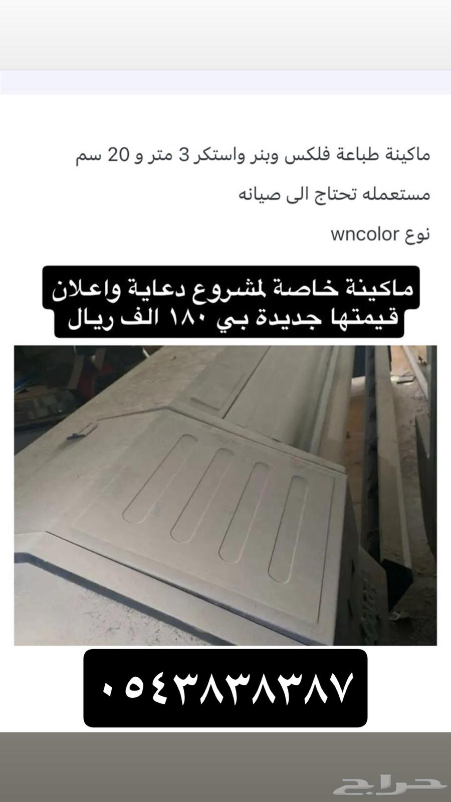 Printer machine64511283298434110