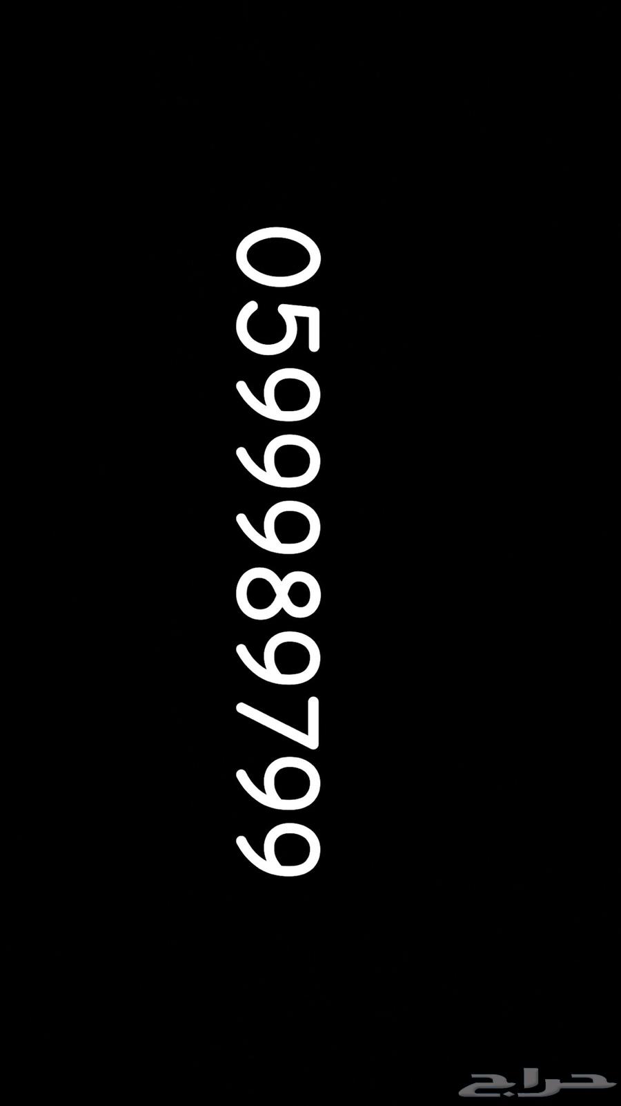 رقم مميز للبيع64515053076739110