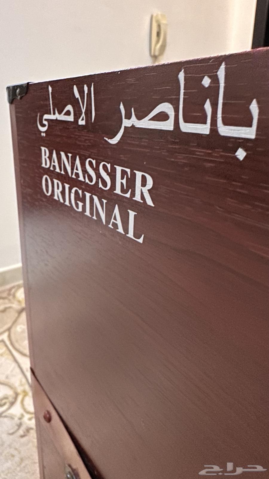 لعبة فرفيرا باناصر الأصلي64517889180930112