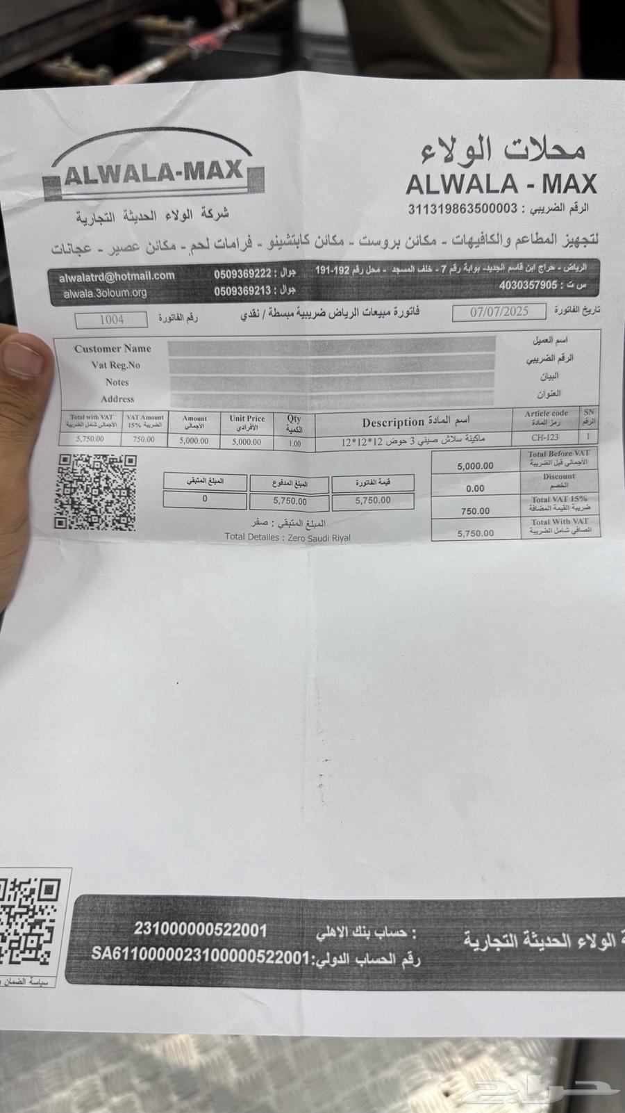 Three-basin sink machine64511071570689111