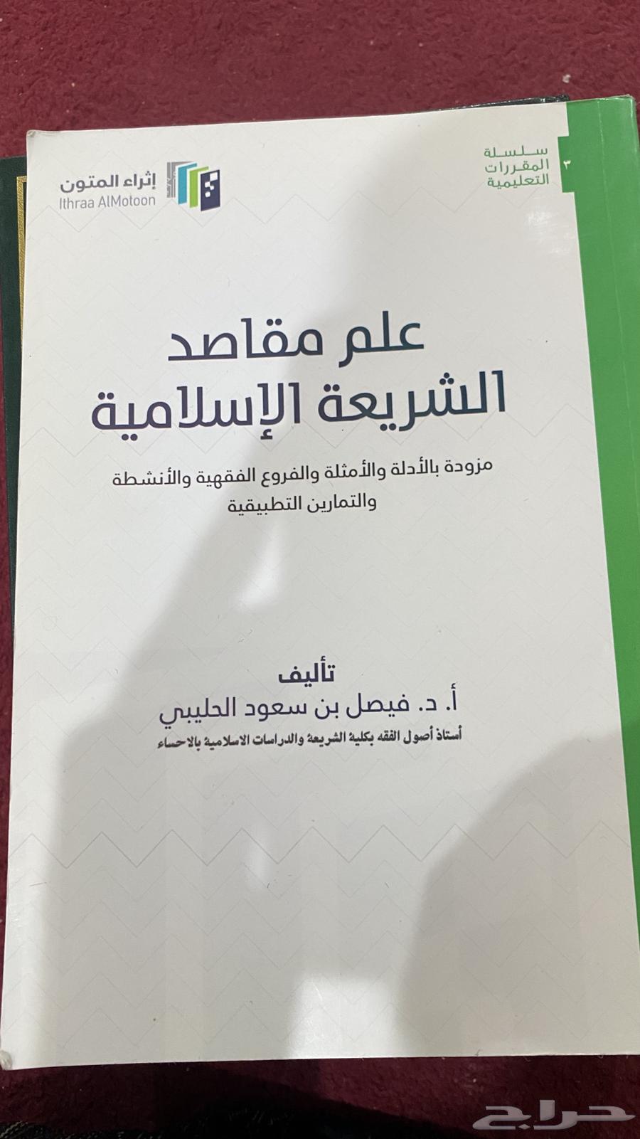 كتب دينيه للبيع64515681755139110