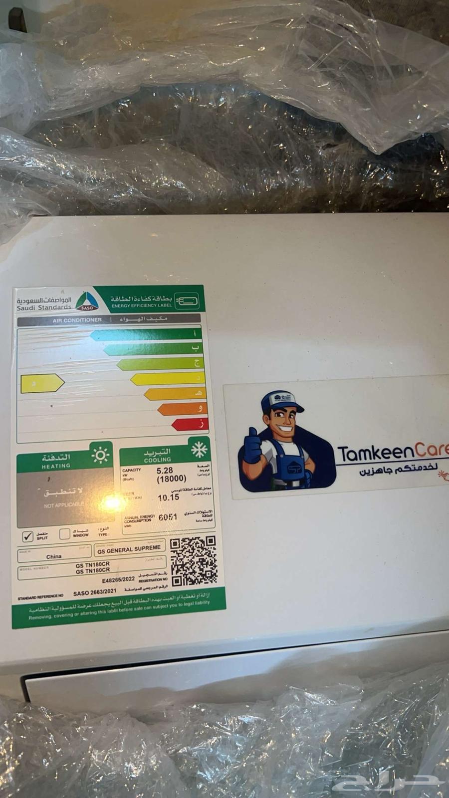 مكيف سبيلت64513811374337111