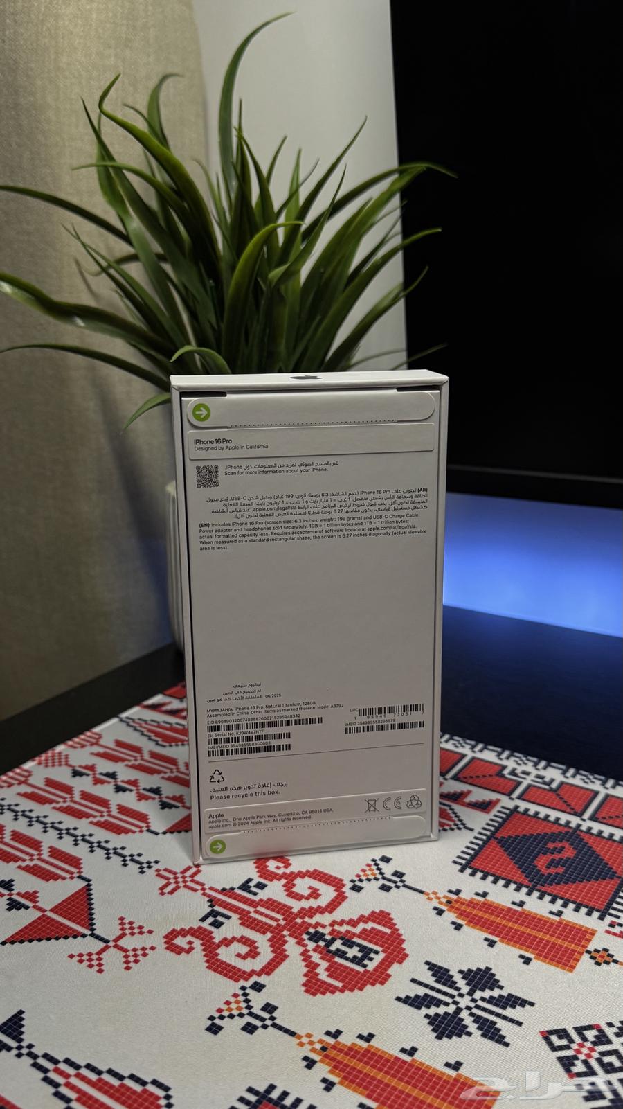 ايفون 16 برو بكرتونه64515737384705114