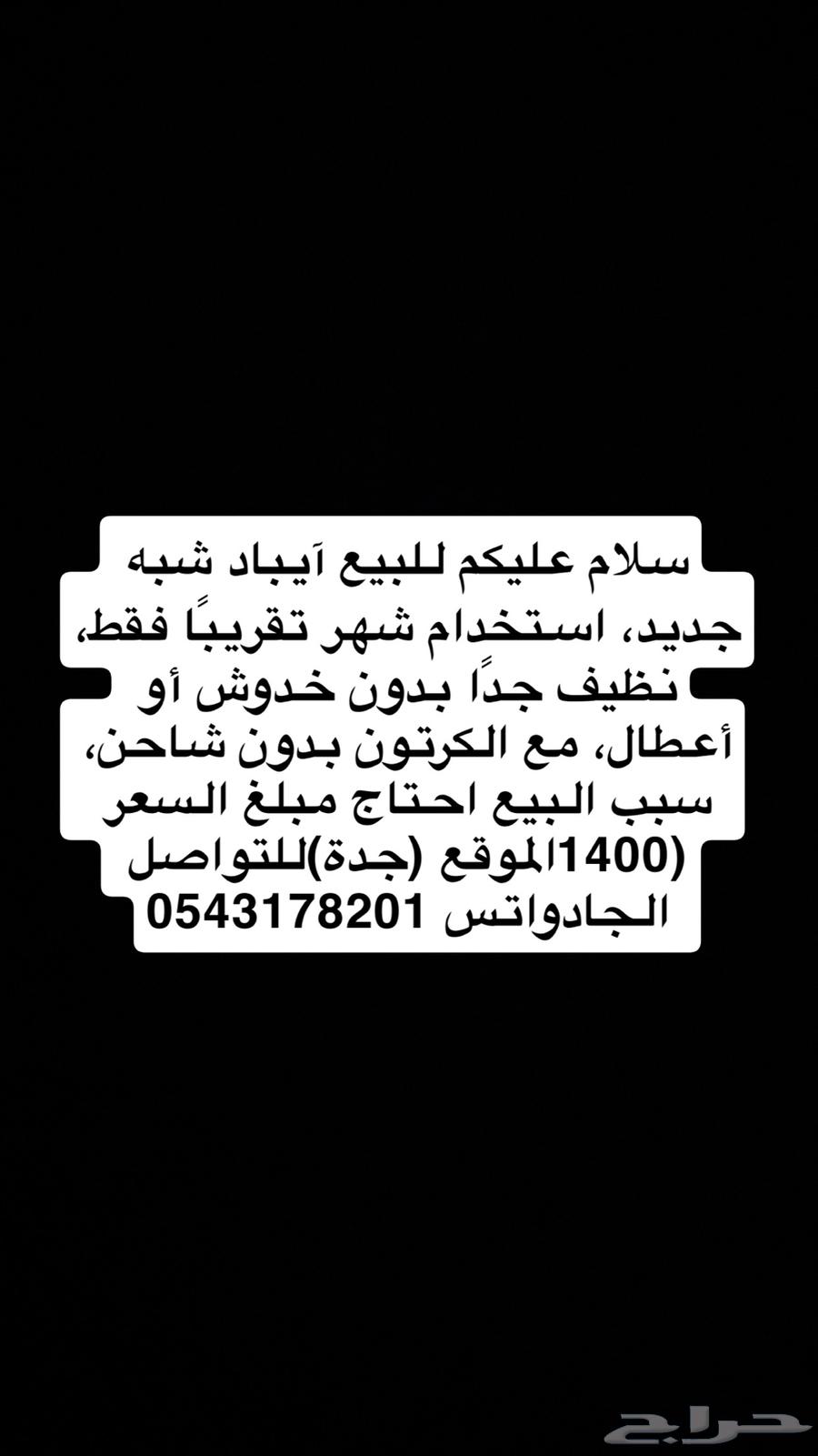 ايباد جديد64513166613762110