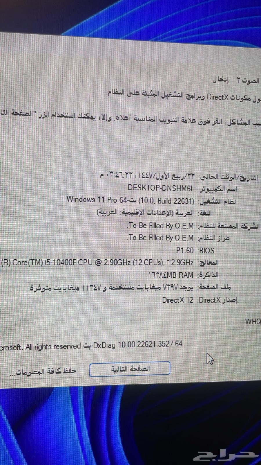 بي سي قيمنق64511353694593112