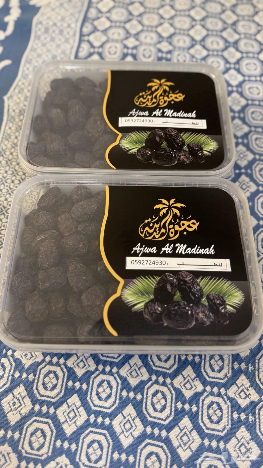 Premium Ajwa Dates Packaged in Boxes64511464711171111