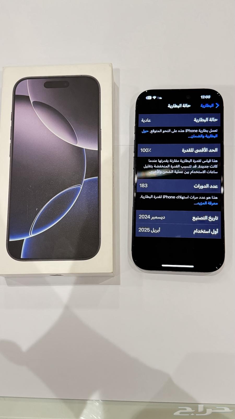 ايفون 16 برو واحد تيرا64510944411011114