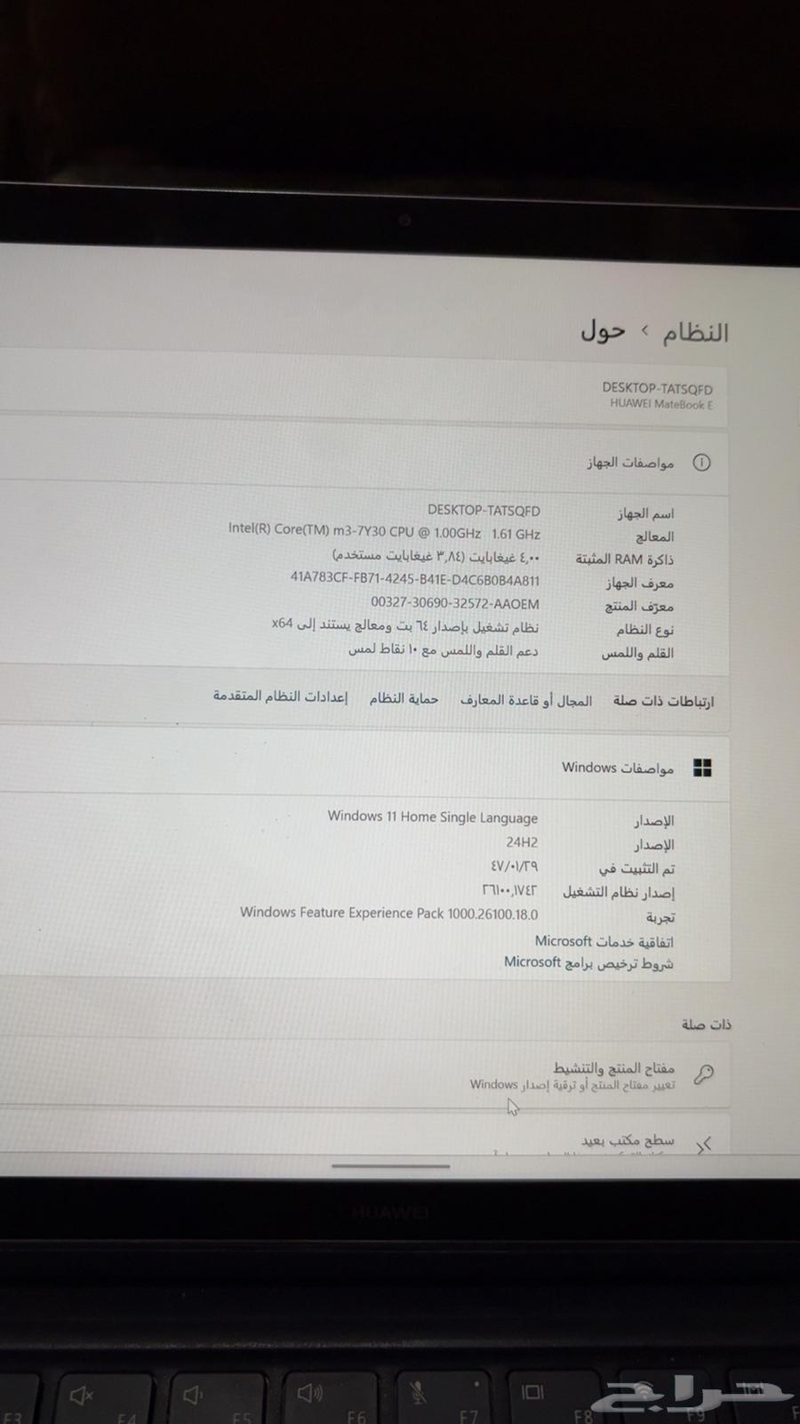 لابتوب هواوي64511562290306110