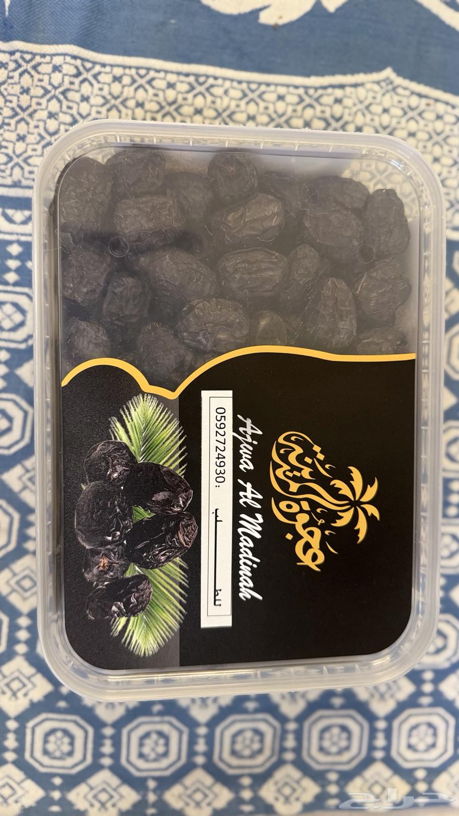 Premium Ajwa Dates Packaged in Boxes64511464711171110
