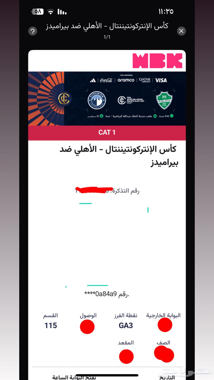 تذكره الأهلي القارات الموقع رهيب فل واجها السعر 20064518718913794110