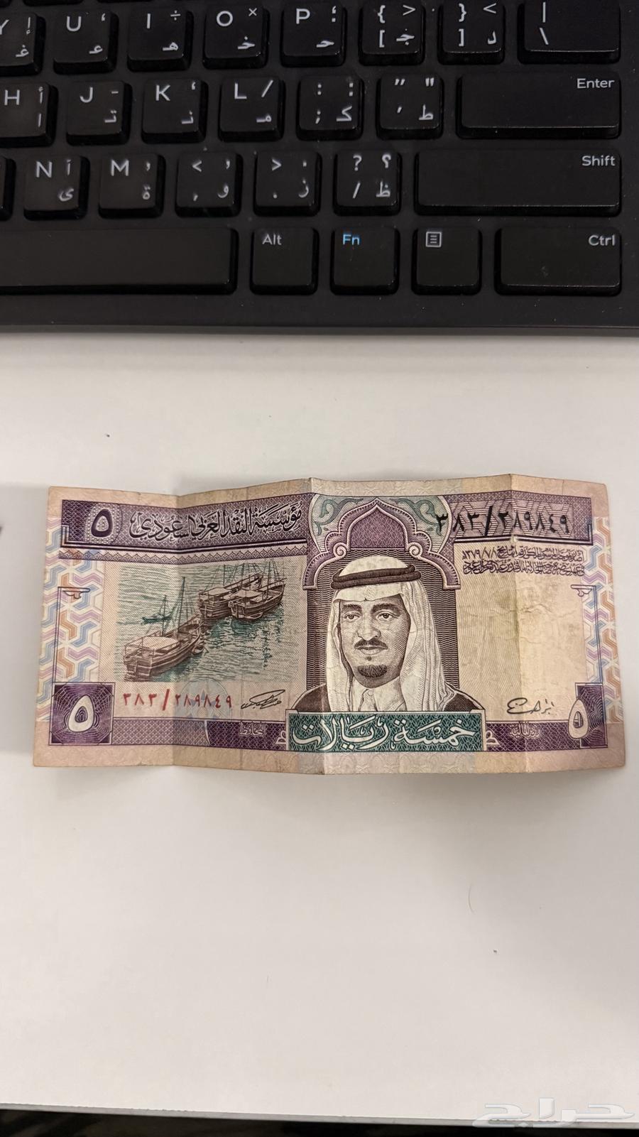 خمسة ريال من عهد الملك فهد رحمه الله عليه64512678408705110